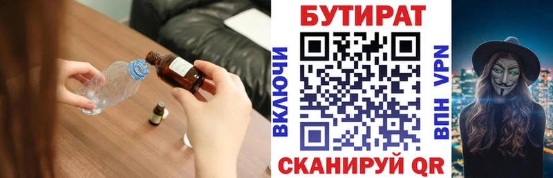 Купить  Адыгейск  БУТИРАТ GHB