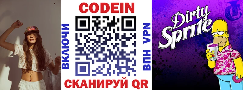 Купить  Адыгейск  Кодеиновый сироп Lean напиток Lean (лин) 