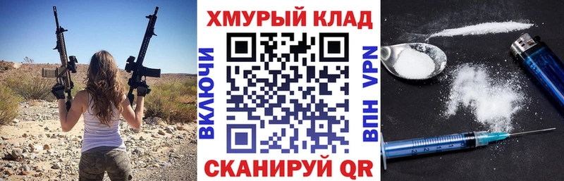 Купить закладки  Адыгейск  ГЕРОИН VHQ 