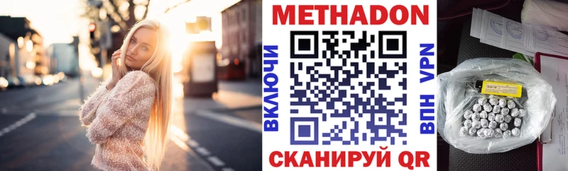 МЕТАДОН VHQ  Купить  Адыгейск 